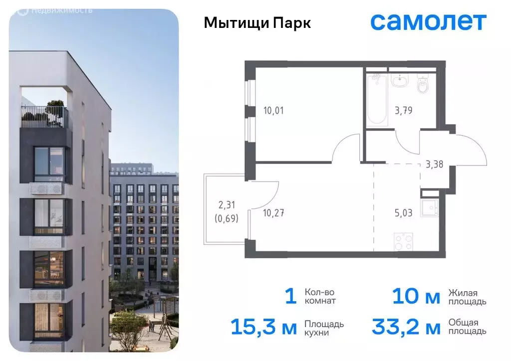 1-комнатная квартира: Мытищи, ЖК Мытищи Парк, к6 (33.17 м) - Фото 0
