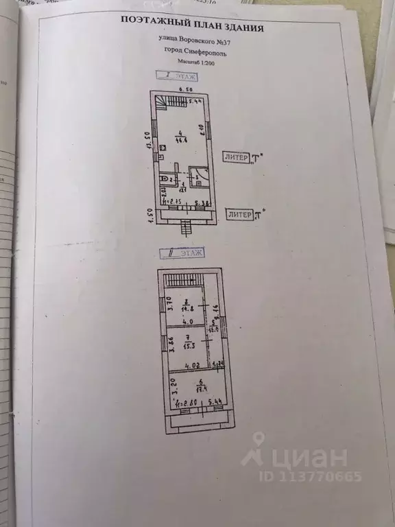 Дом в Крым, Симферополь ул. Воровского, 37 (129 м) - Фото 2