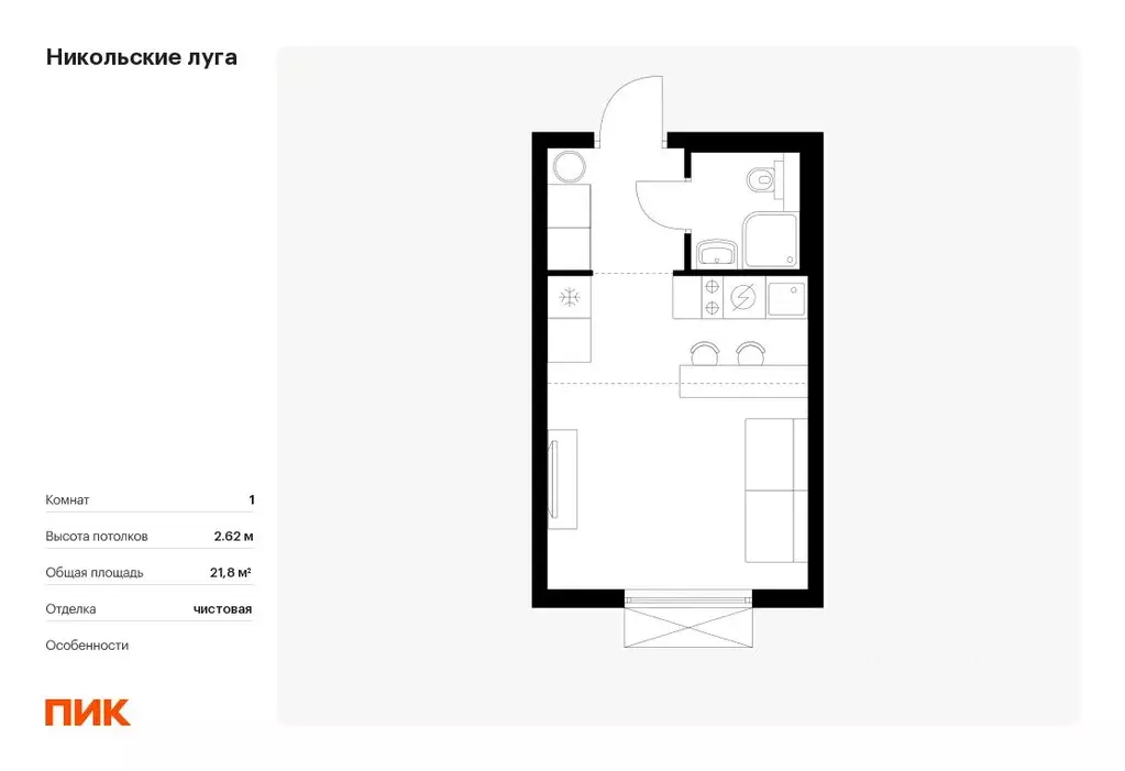 студия москва никольские луга жилой комплекс (21.8 м) - Фото 0