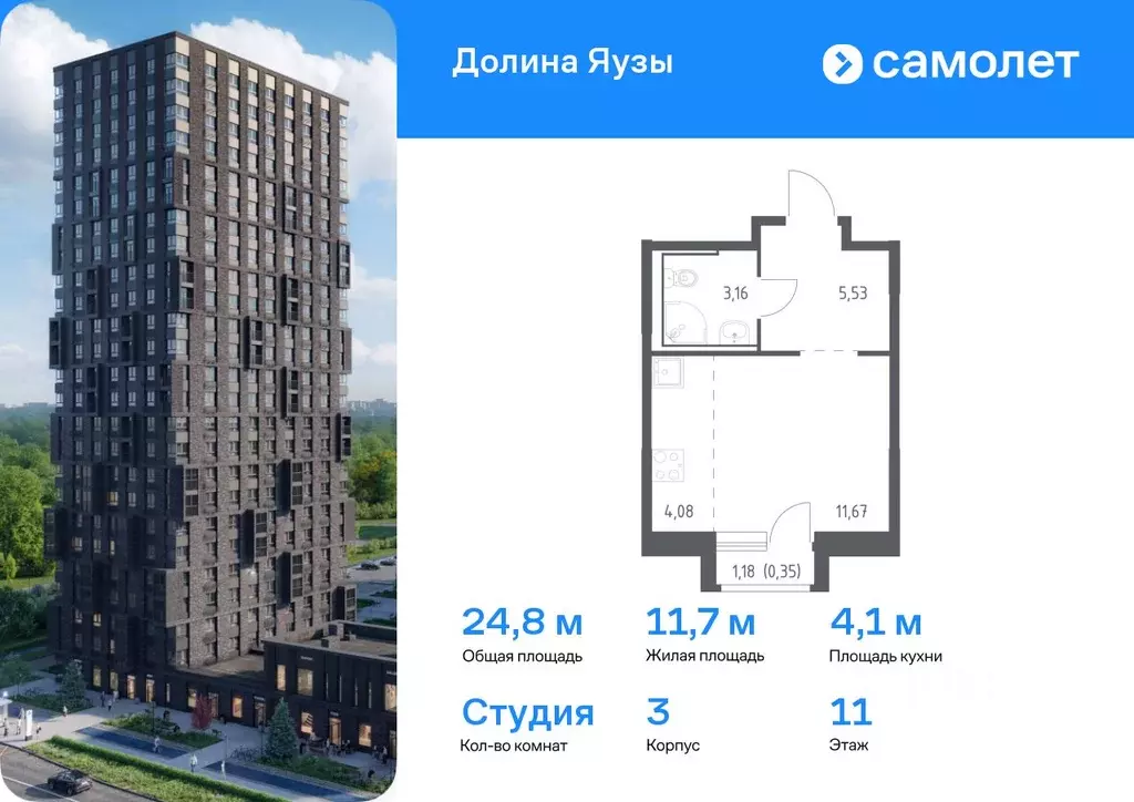 Студия Московская область, Мытищи Перловка мкр, Долина Яузы жилой ... - Фото 0