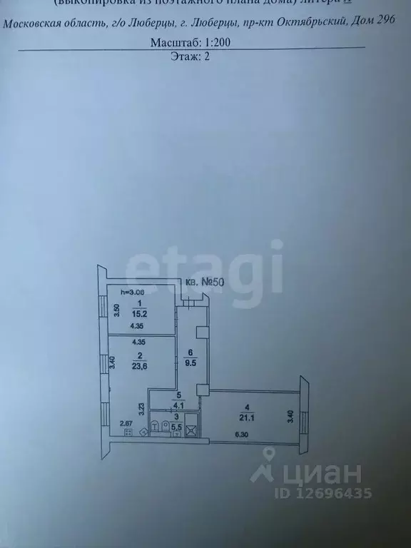 3-к кв. Московская область, Люберцы Октябрьский просп., 296 (80.0 м) - Фото 2