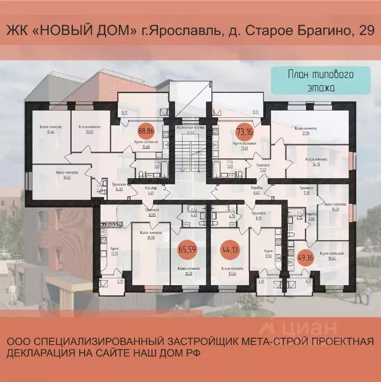 2-к кв. Ярославская область, Ярославль Северный жилрайон, д. Старое ... - Фото 2