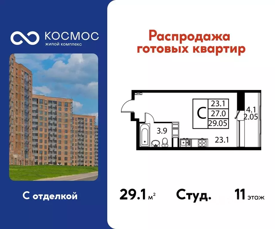 Студия Московская область, Домодедово Авиационный мкр, ул. Жуковского, ... - Фото 1