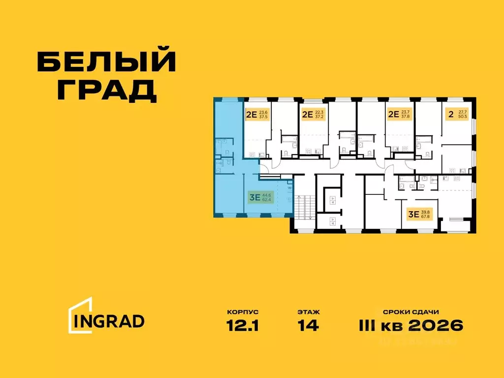3-к кв. Московская область, Мытищи Белый Grad жилой комплекс, 12.1 ... - Фото 1
