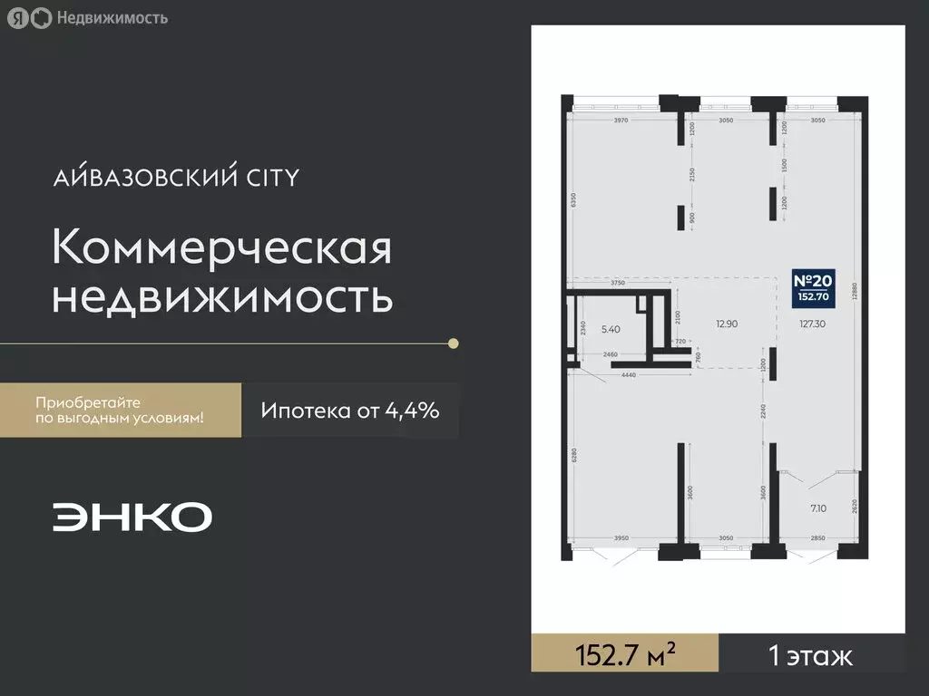 Помещение свободного назначения (152.7 м) - Фото 1