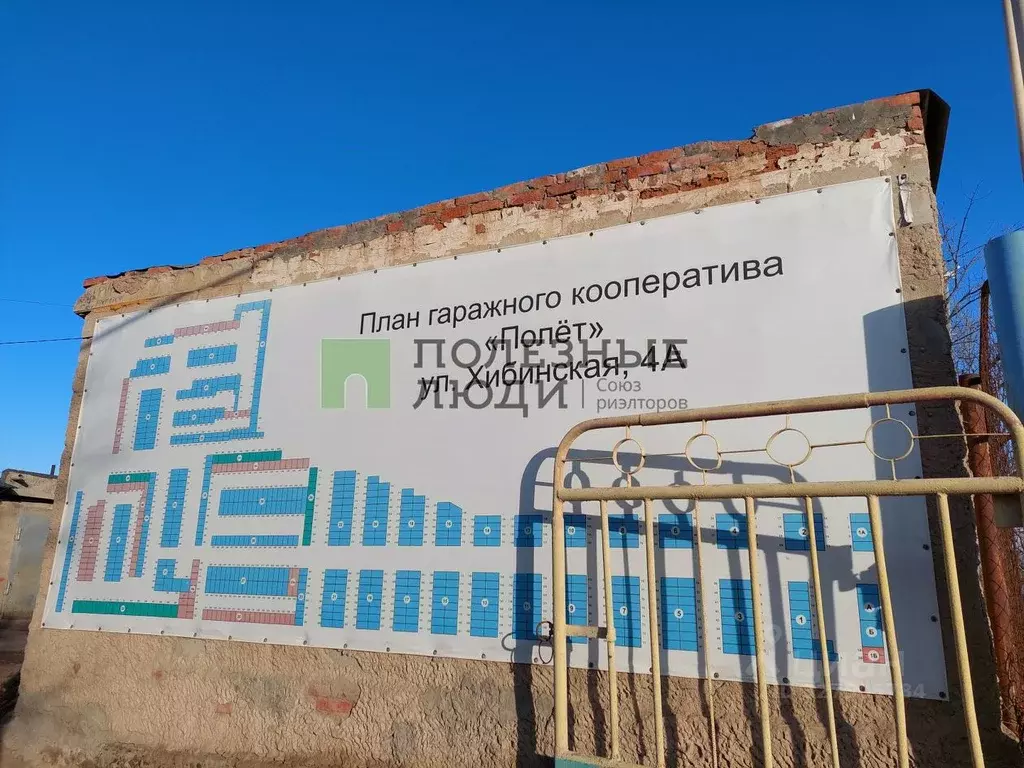 Гараж в Астраханская область, Астрахань Полет гаражно-строительный ... - Фото 1