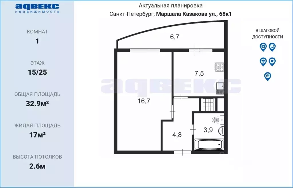 1-к кв. Санкт-Петербург ул. Маршала Казакова, 68к1 (32.9 м) - Фото 1