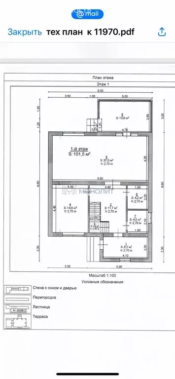 Дом в деревня Шумилово, Лесная улица, 37 (178 м) - Фото 2