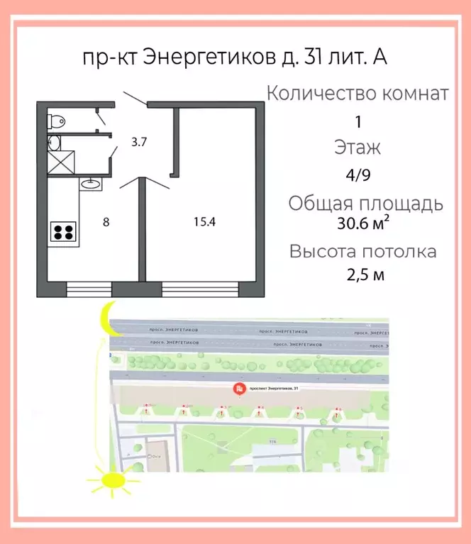 1-к кв. Санкт-Петербург просп. Энергетиков, 31 (30.6 м) - Фото 2