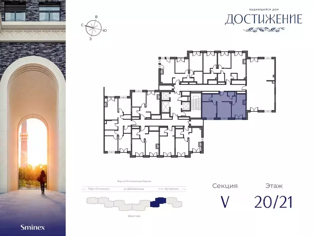 2-к кв. Москва ул. Академика Королева, 21 (60.69 м) - Фото 1