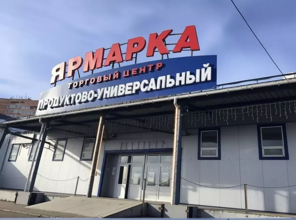 Торговая площадь в Московская область, Апрелевка Наро-Фоминский ... - Фото 1