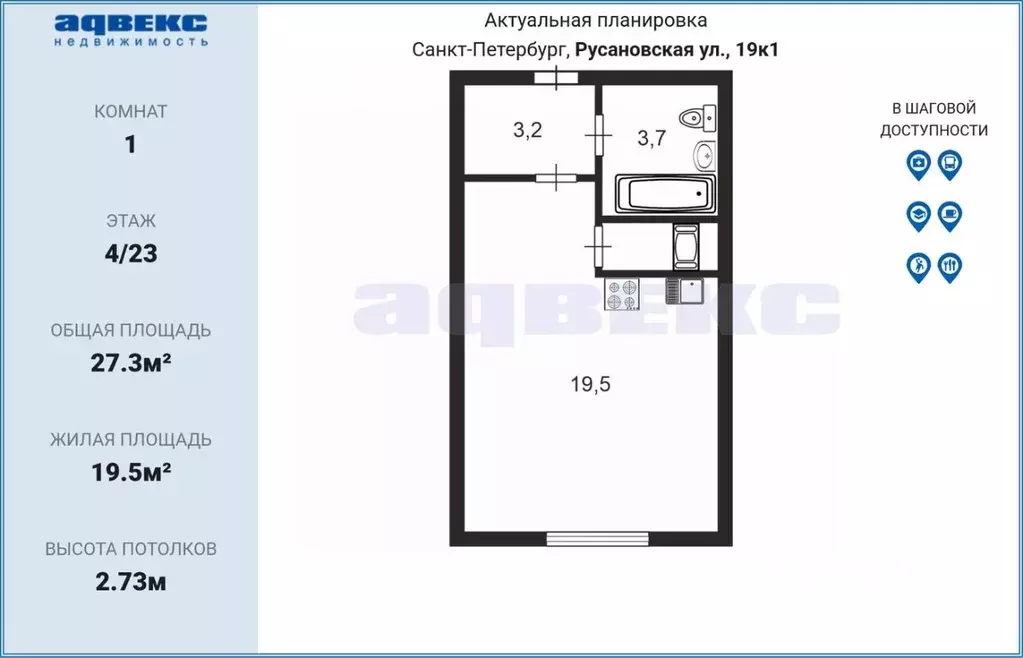Студия Санкт-Петербург ул. Русановская, 19к1 (27.3 м) - Фото 2