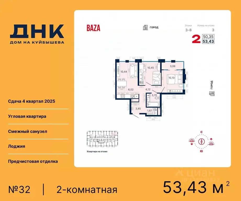 2-к кв. Свердловская область, Екатеринбург ДНК-Дом на Куйбышева жилой ... - Фото 0