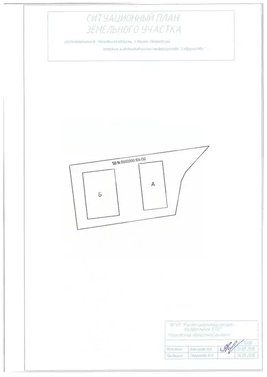 Помещение свободного назначения в Московская область, ... - Фото 2