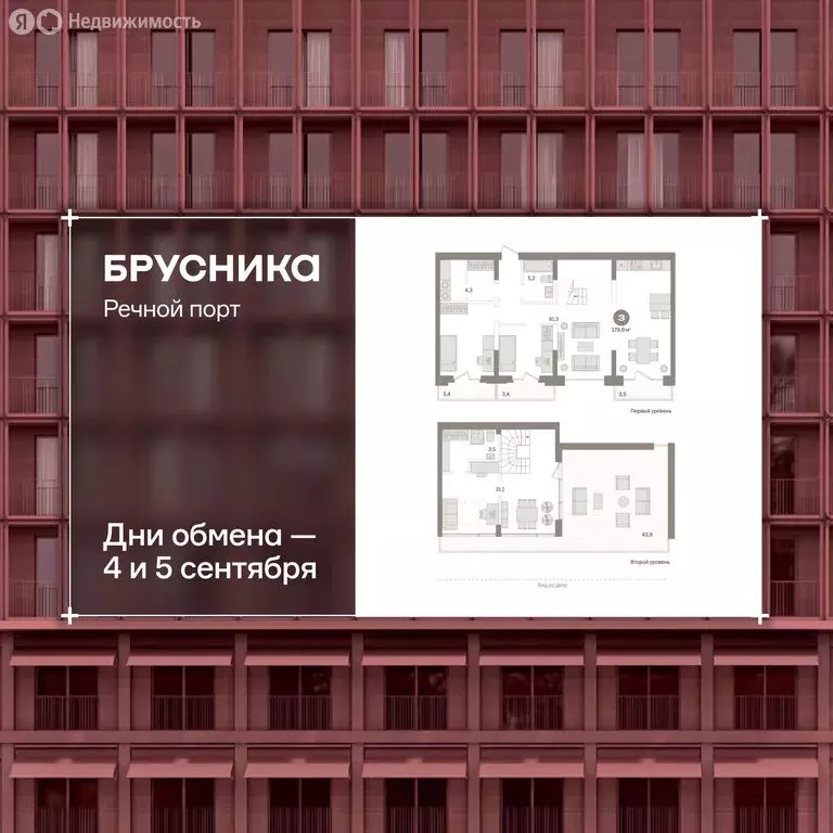 3-комнатная квартира: Тюмень, Причальная улица, 7 (179.6 м) - Фото 1