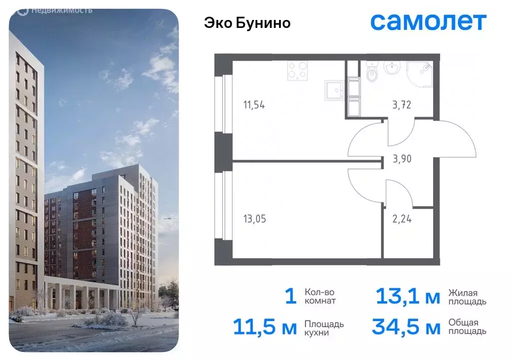 1-комнатная квартира: деревня Столбово, ЖК Эко Бунино, 13 (30.96 м) - Фото 0