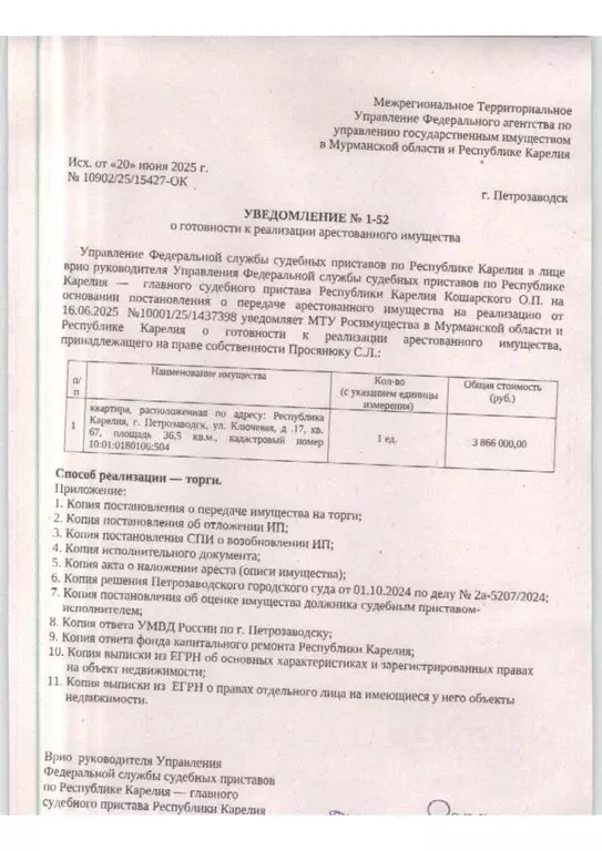 Свободной планировки кв. Карелия, Петрозаводск Ключевая ул., 17 (36.5 ... - Фото 0