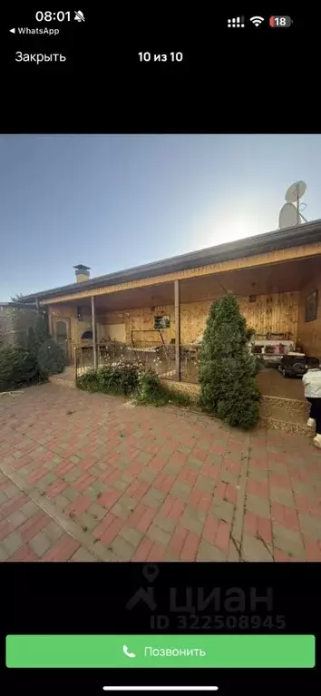 Дом в Волгоградская область, Волгоград ул. Красных Командиров, 209 ... - Фото 2