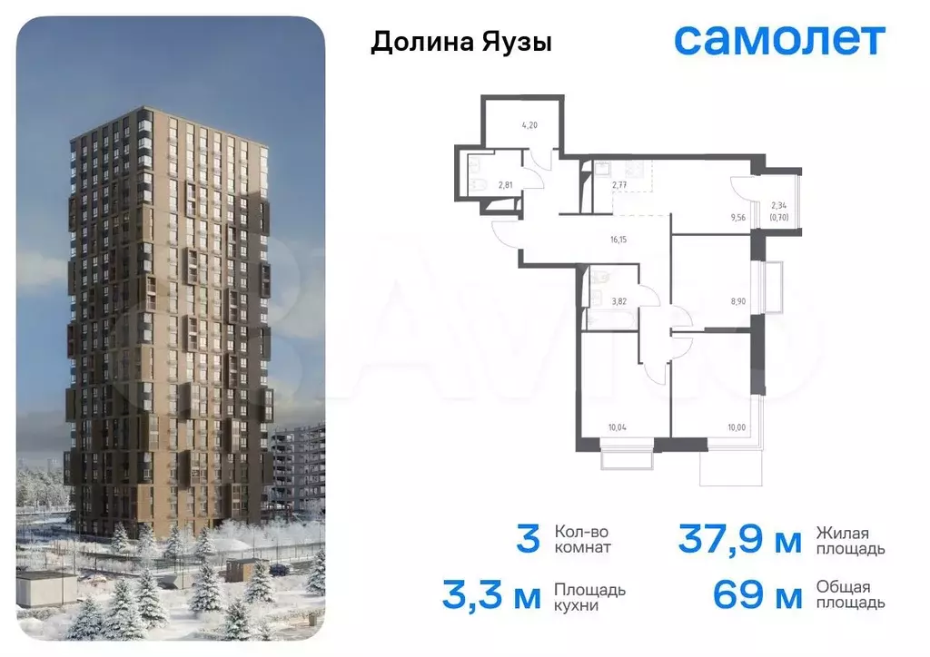 3-к. квартира, 69 м, 5/25 эт. - Фото 0