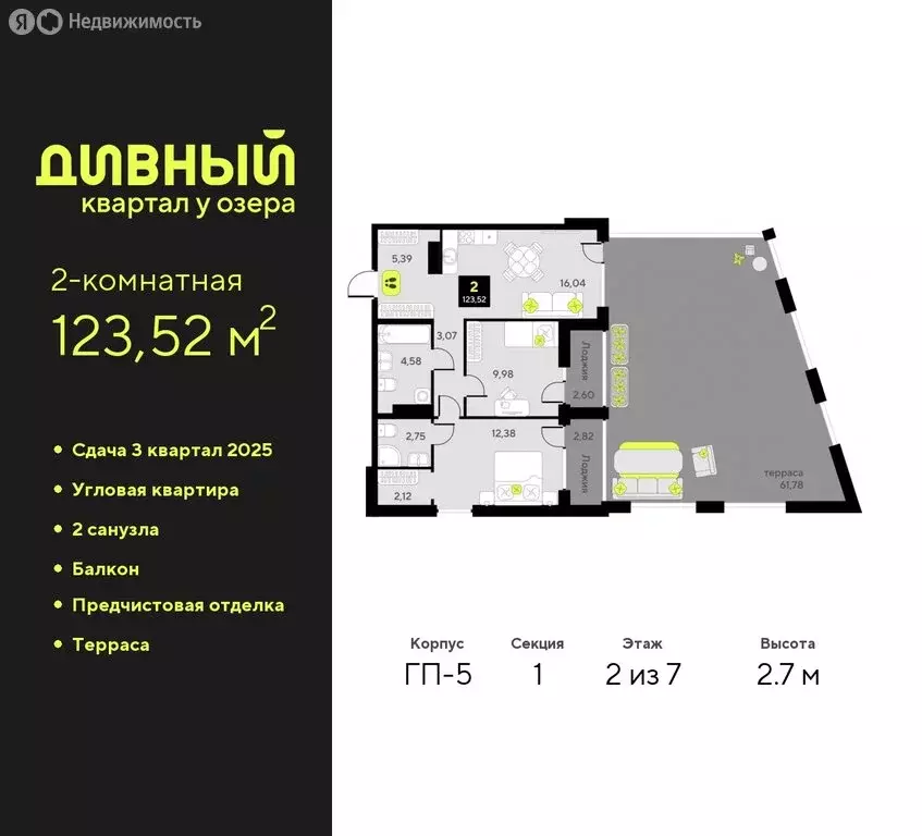 2-комнатная квартира: Тюмень, улица Пожарных и Спасателей, 16 (61.74 ... - Фото 0