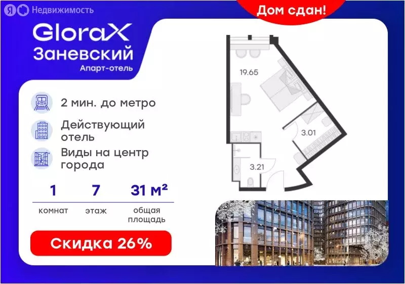 Квартира-студия: Санкт-Петербург, проспект Энергетиков, 2к2 (31.9 м) - Фото 1