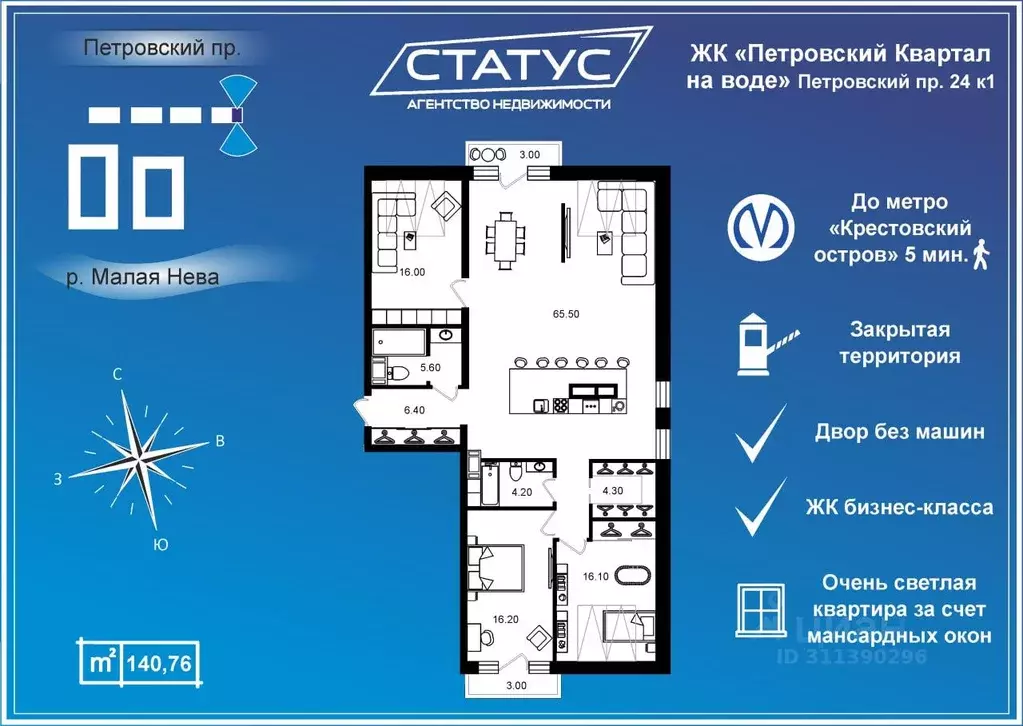 3-к кв. Санкт-Петербург Петровский просп., 24к1 (140.7 м) - Фото 1