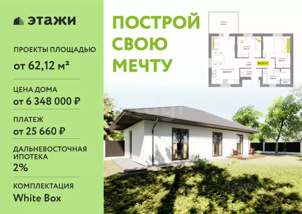 Участок в Еврейская автономная область, Смидовичский район, Минерал ... - Фото 0
