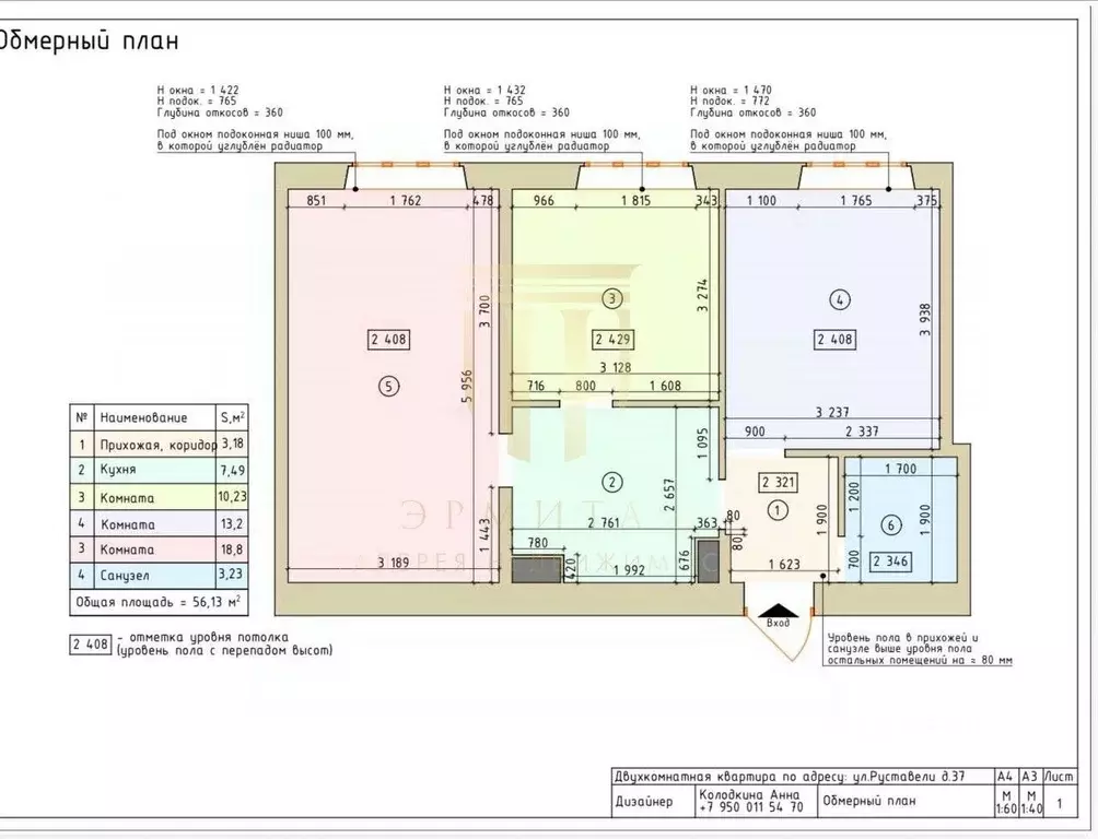 3-к кв. Санкт-Петербург ул. Руставели, 37 (56.0 м) - Фото 2