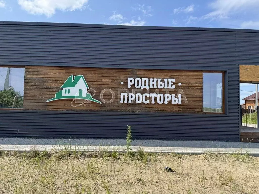 Дом в Тюменская область, Тюмень ул. Андрея Огибалова (152 м) - Фото 1