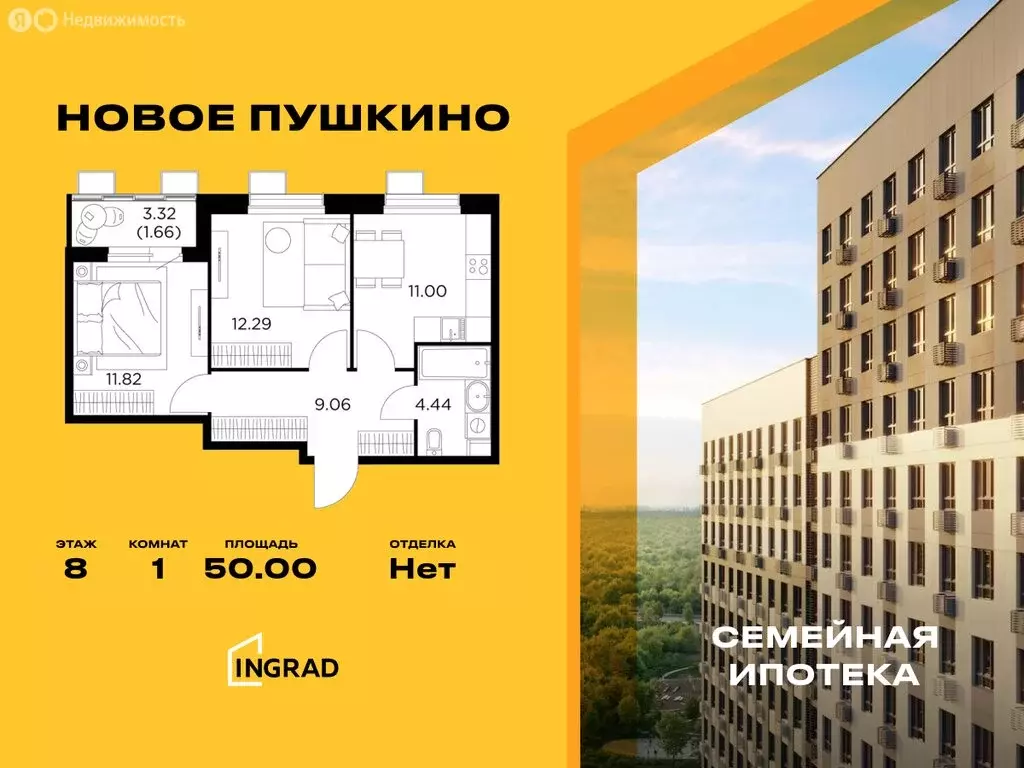 1-комнатная квартира: Пушкино, микрорайон Новое Пушкино, к27 (50 м) - Фото 0