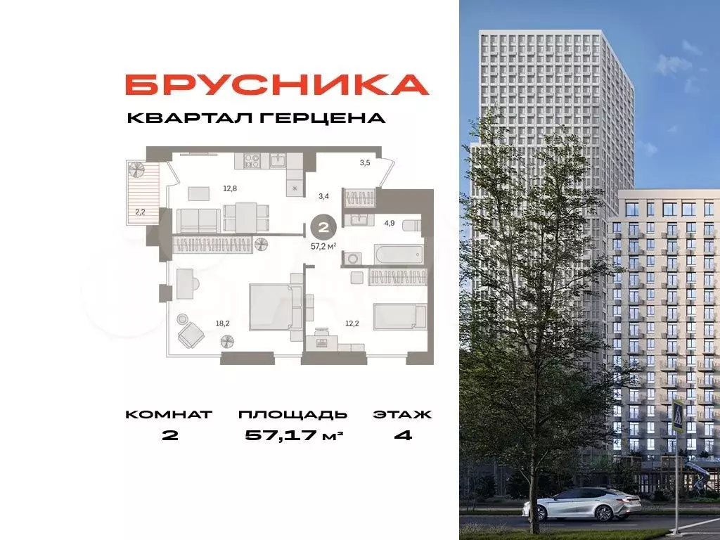 2-к. квартира, 57,2 м, 4/23 эт. - Фото 0