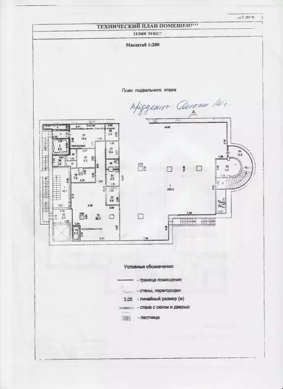 Помещение свободного назначения в Московская область, Подольск ... - Фото 2