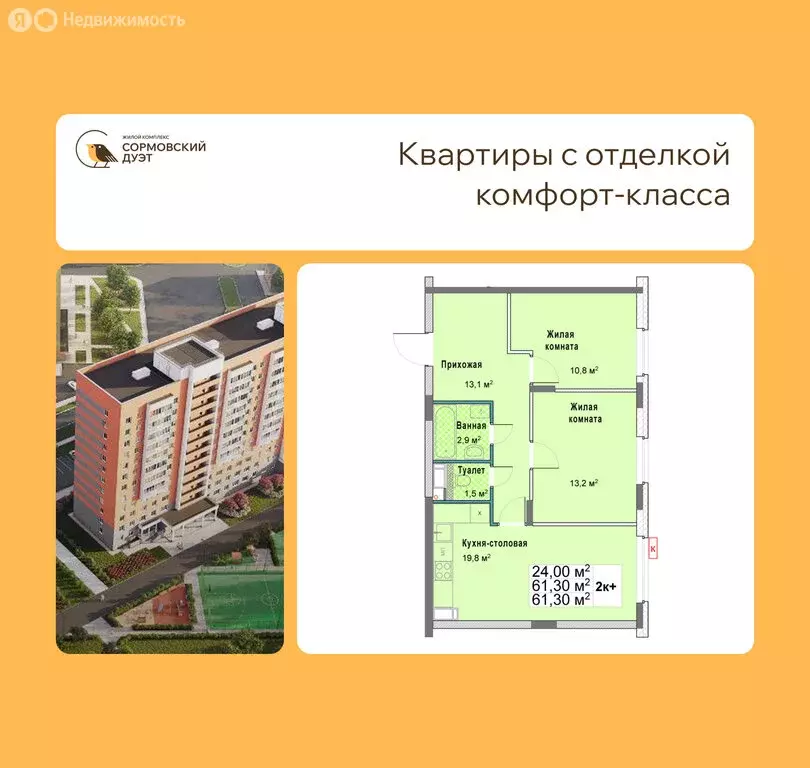 2-комнатная квартира: Нижний Новгород, квартал Кооперативный посёлок, ... - Фото 1