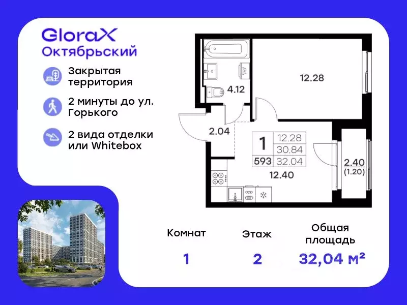 1-к кв. Владимирская область, Владимир GloraX Октябрьский жилой ... - Фото 0