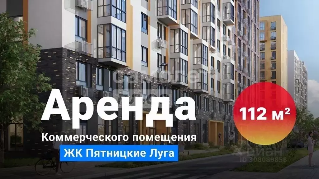 Помещение свободного назначения в Московская область, Химки городской ... - Фото 0