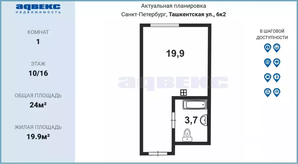 Студия Санкт-Петербург Ташкентская ул., 6к2 (24.0 м) - Фото 1