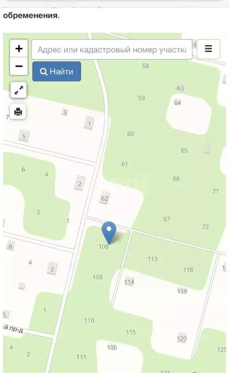 Участок в Коми, Корткеросский район, Додзь муниципальное образование, ... - Фото 1