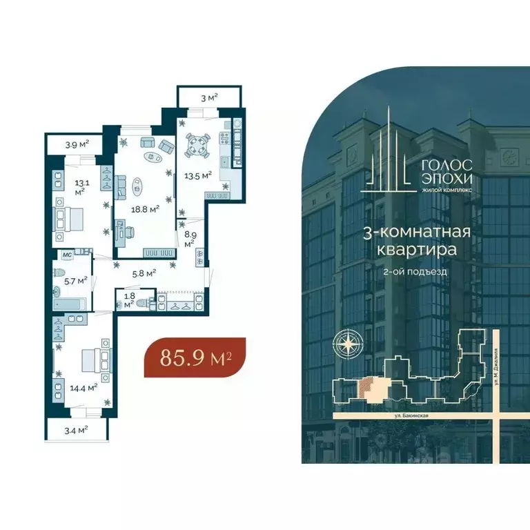 3-к кв. Астраханская область, Астрахань Голос Эпохи жилой комплекс ... - Фото 1