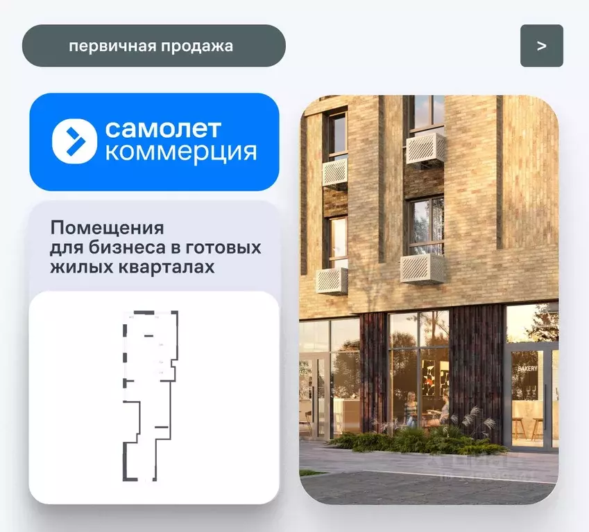 Помещение свободного назначения в Москва Тропарево Парк мк, к2.2 (111 ... - Фото 0