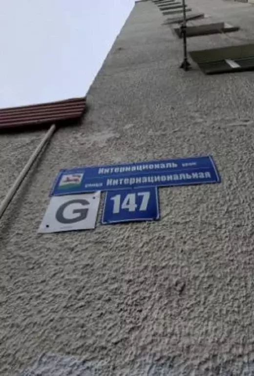 Офис в Башкортостан, Уфа Интернациональная ул., 147 (108 м) - Фото 2