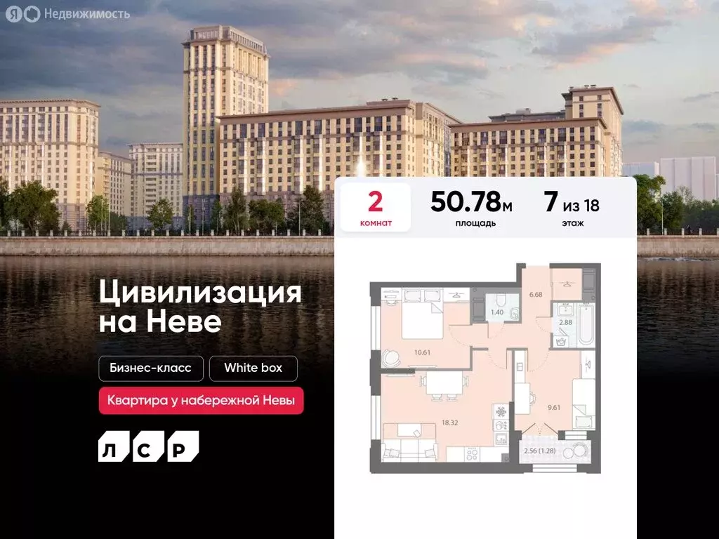 2-комнатная квартира: Санкт-Петербург, Невский район, муниципальный ... - Фото 0