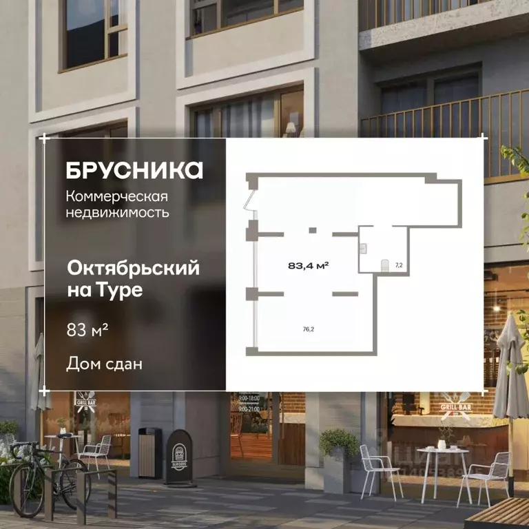 Торговая площадь в Тюменская область, Тюмень ул. Краснооктябрьская, ... - Фото 1