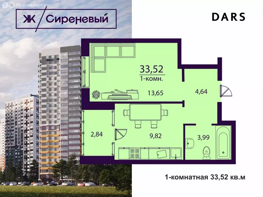 1-комнатная квартира: Ульяновск, микрорайон Верхняя Терраса, жилой ... - Фото 1