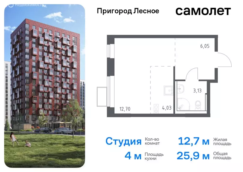 Квартира-студия: деревня Мисайлово, микрорайон Пригород Лесное, к13.2 ... - Фото 0