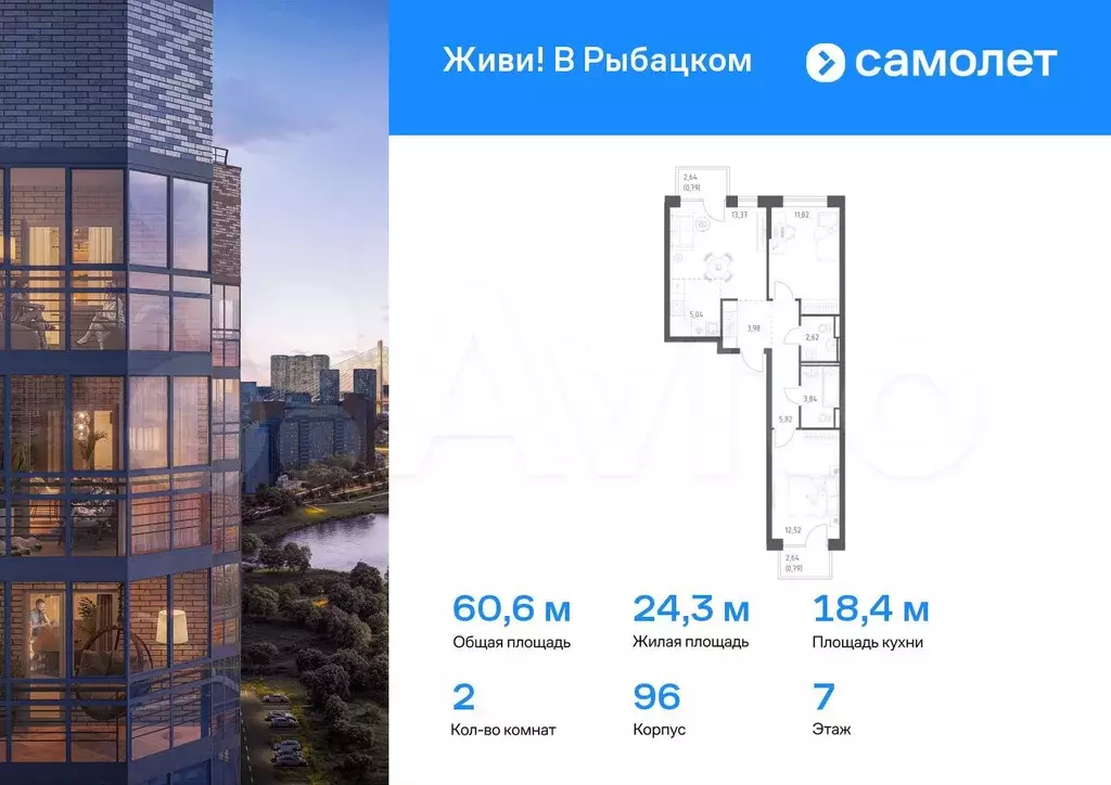 2-к. квартира, 60,6 м, 7/24 эт. - Фото 0