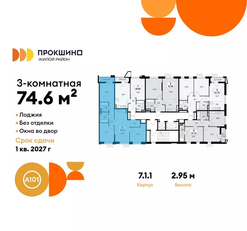 3-к кв. Москва Прокшино жилой комплекс, 7.1.1 (74.6 м) - Фото 1