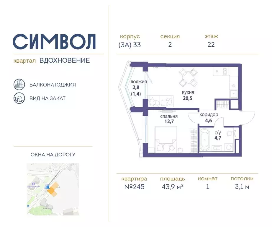 1-комнатная квартира: Москва, ЮВАО, район Лефортово, ЖК Символ (43.9 ... - Фото 0