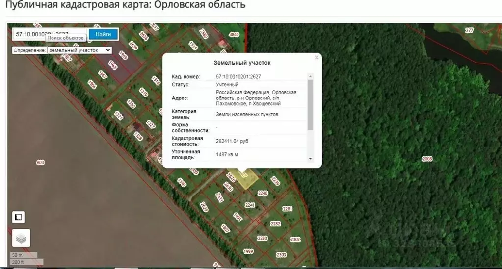 Участок в Орловская область, Орловский район, пос. Хвощевский ул. ... - Фото 1