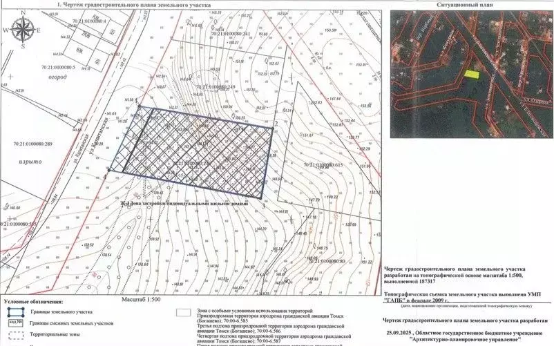 Участок в Томская область, Томск пос. Росинка,  (12.6 сот.) - Фото 1