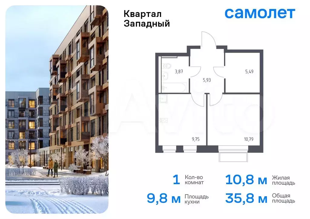 1-к. квартира, 35,8 м, 3/5 эт. - Фото 0